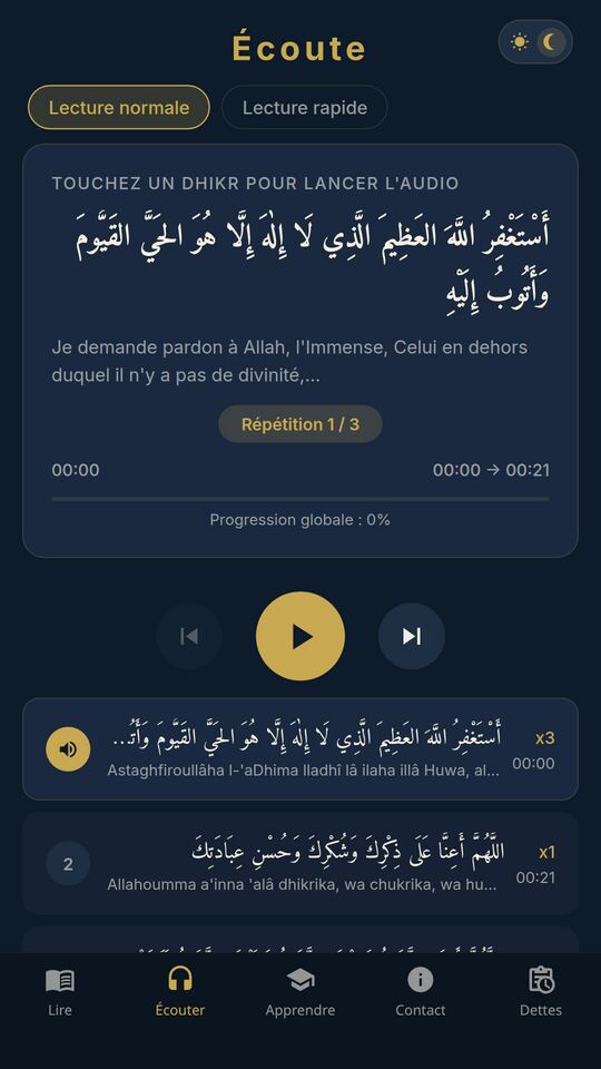 L'écran d'écoute : la récitation avec le texte qui suit l'audio.